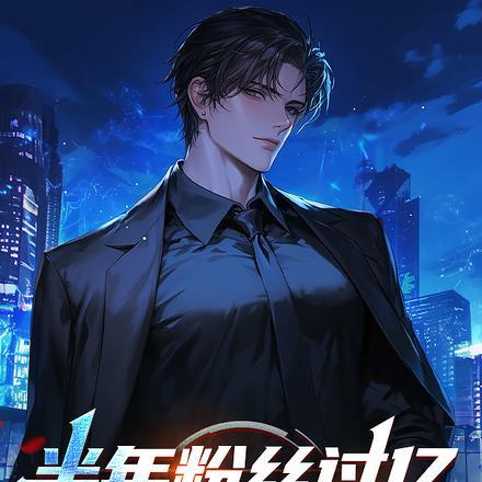 王牌警妻权少你暴露了