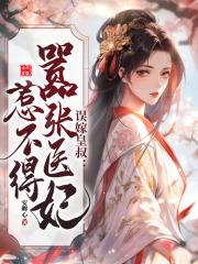 全世界都知道纪总在追妻作者空山覆