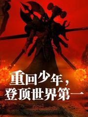 清冷美美人软白甜 作者孟孟