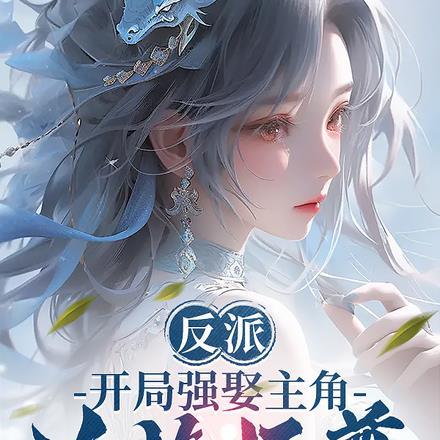 扮演神明的我成真了(欺神演出)