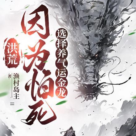 扮演神明的我成真了百书楼