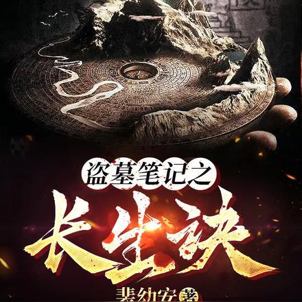网游开局欺诈师