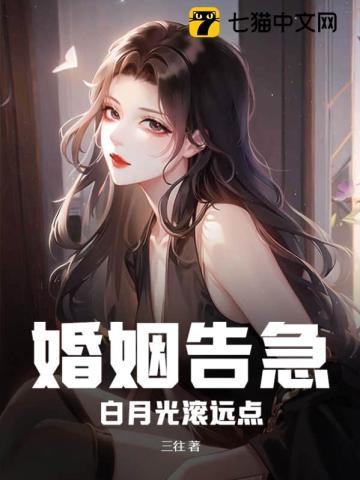 谢淮川扶虞结局是什么