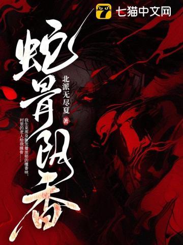 谢淮是哪本男主