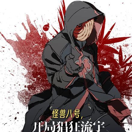 豪门夫妇带穿来的崽上娃综朝来又暮侯