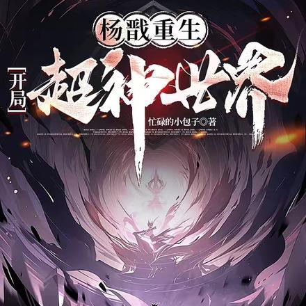 红楼之谁也不能打扰我的退休生活笔趣阁