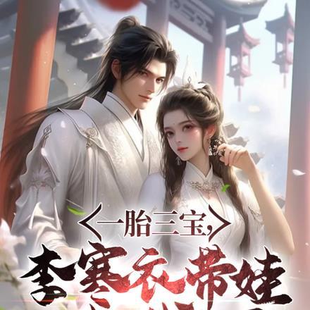 我的倾城女老板第23集