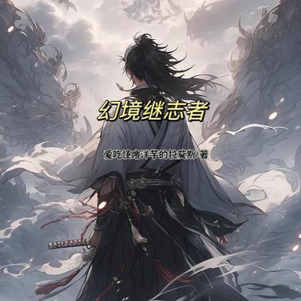 福星小娇娘 素白如画全文免费阅读