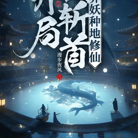 福星小娇客 锤基