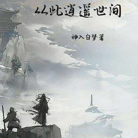 银狐孑与2为什么封了