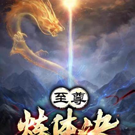 银狐 孑与2泽玛受伤多少章