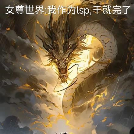 快穿之美人如婳