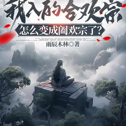 快穿之美人如婳 作者暗香漂浮