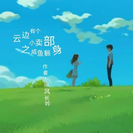 我的脑洞成真了无错版