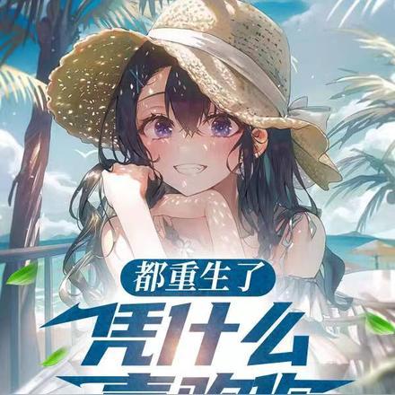 我的脑洞成真了txt百度