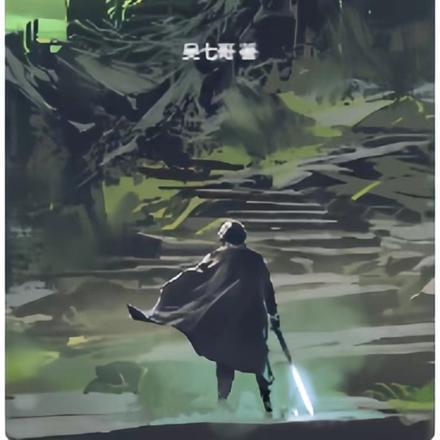盖世枭龙漫画