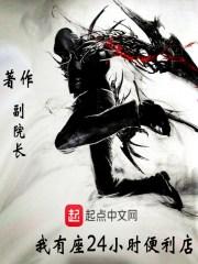 大医无双TXT