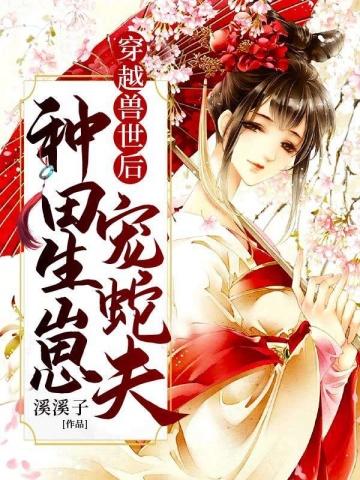 换心攻略全文免费阅读