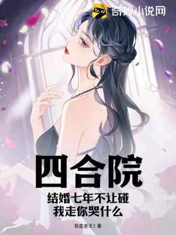 换心攻略的主角和谁在一起