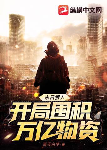 换心攻略txt