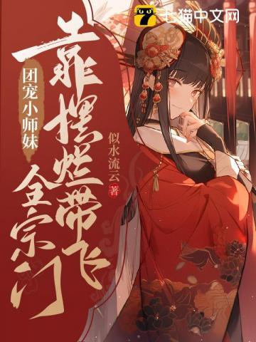 末日房车模型