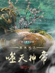 枭雄1990免费阅读