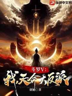 穿为阴冷掌印的亲闺女作者画三春