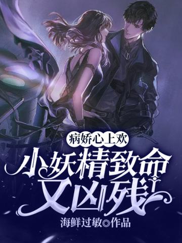 穿为阴冷掌印的亲闺女免费阅读