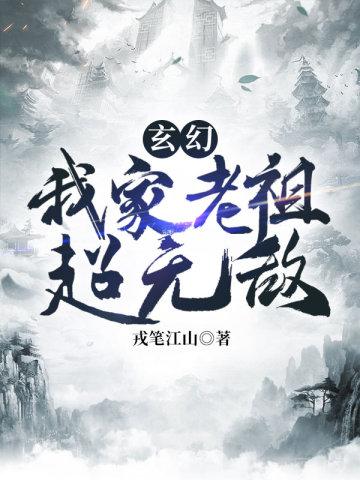 穿为阴冷掌印的亲闺女格格