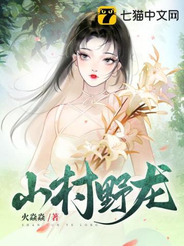 仙侠版水浒TXT