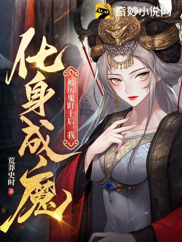 仙侠版水浒无防盗无错字