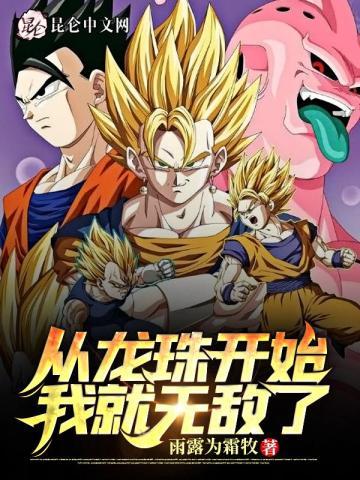 仙侠版水浒百科
