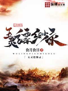 孟鲸翟子渊年代文