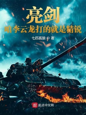 护国利剑林霄