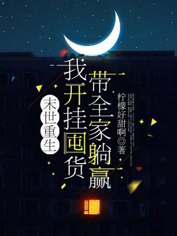 左手符!右手剑!小祖宗下山