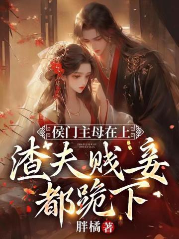 海贼我能召唤替身笔趣阁全部