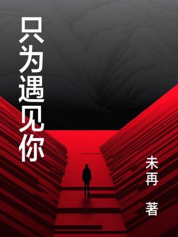 重生我把偏执老公宠到怀疑人生免费阅读无广告