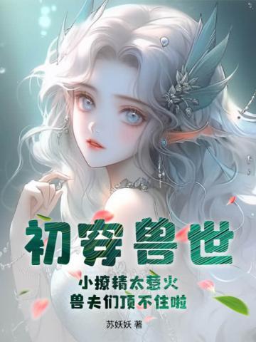 重生我把偏执老公宠到怀疑人生好看吗