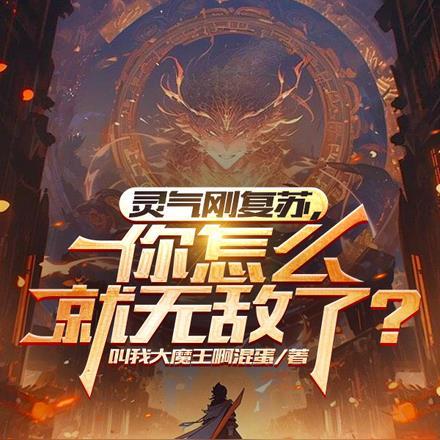 你却让我吃软饭了