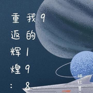 林千羽江逸舟 完整版