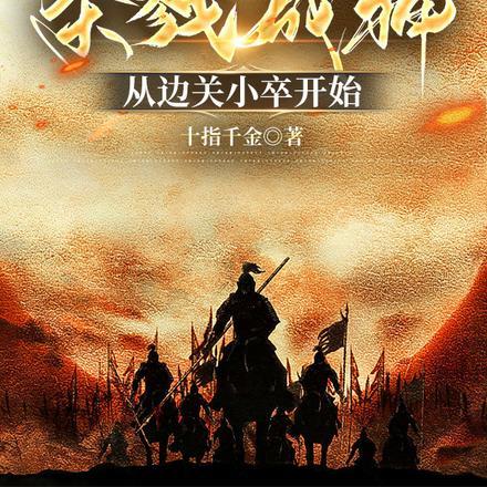 主角是七皇子