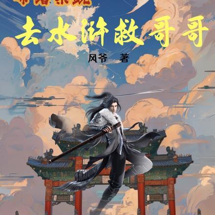 七皇子的团宠日常免费阅读