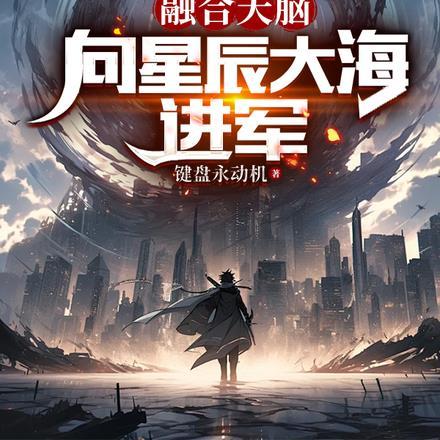 总裁全球都在等你离婚