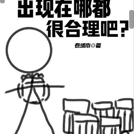执剑长安txt
