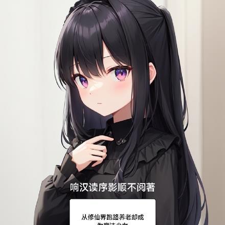 执剑长歌