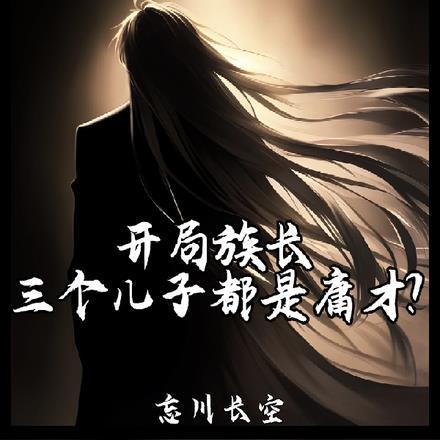 向来缘浅奈何情深全文