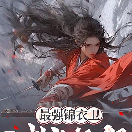 奈何情深安然