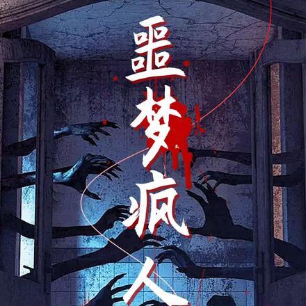 玄仙命书家族修仙 烽茫闭路