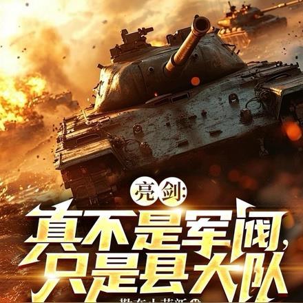 炮灰女配靠内卷修炼成神笔趣阁