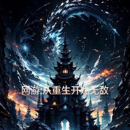绝世战神百度百科
